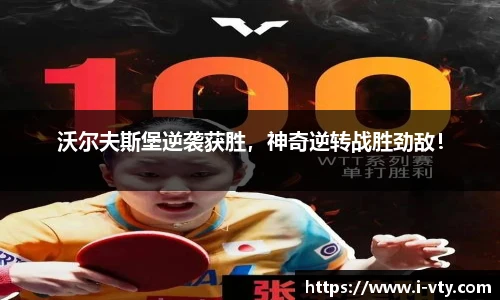 VSport登录入口